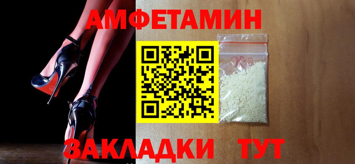 Amphetamine 97% Кропоткин