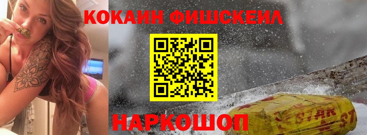 Кропоткин  цена наркотик  Вход с VPN  COCAIN Колумбийский 