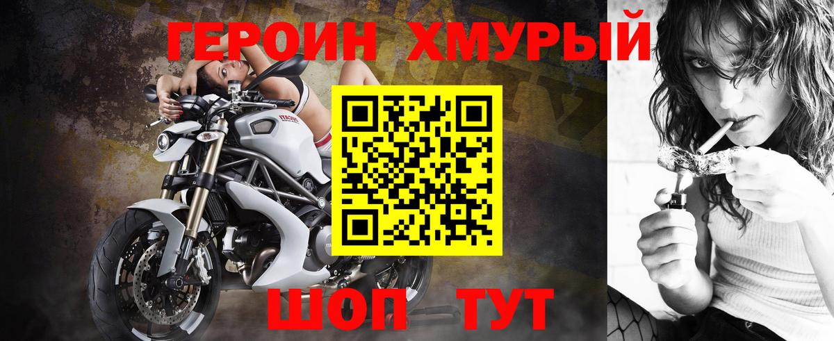 ГЕРОИН Афган  Вход с VPN  Кропоткин 