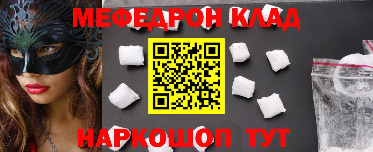 Меф мяу мяу  Вход с VPN  Мефедрон  МЯУ-МЯУ 4 MMC  Кропоткин  МЯУ-МЯУ 