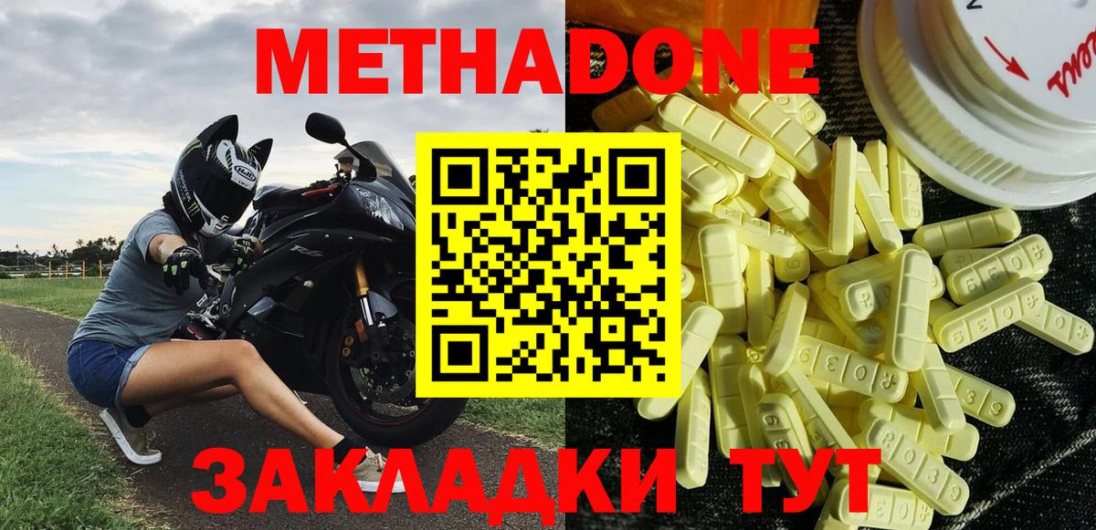Метадон methadone  Метадон VHQ  omg рабочий сайт  Вход с VPN  Кропоткин 