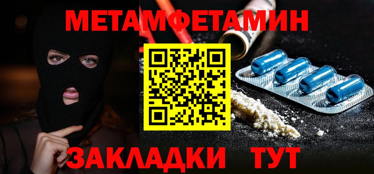 Метамфетамин Декстрометамфетамин 99.9%  Метамфетамин Декстрометамфетамин 99.9%  Вход с VPN  Кропоткин 
