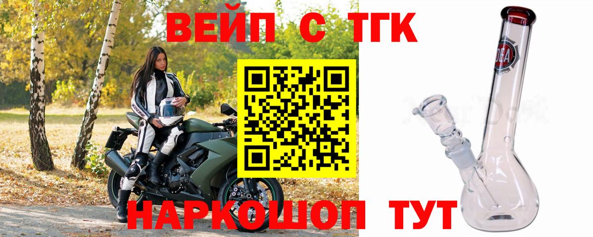 Дистиллят ТГК жижа  Вход с VPN  Кропоткин 